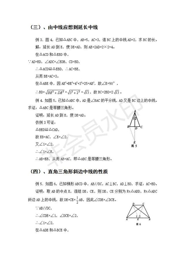 中考数学几何如何巧妙做辅助线大全，能让解题轻松不少