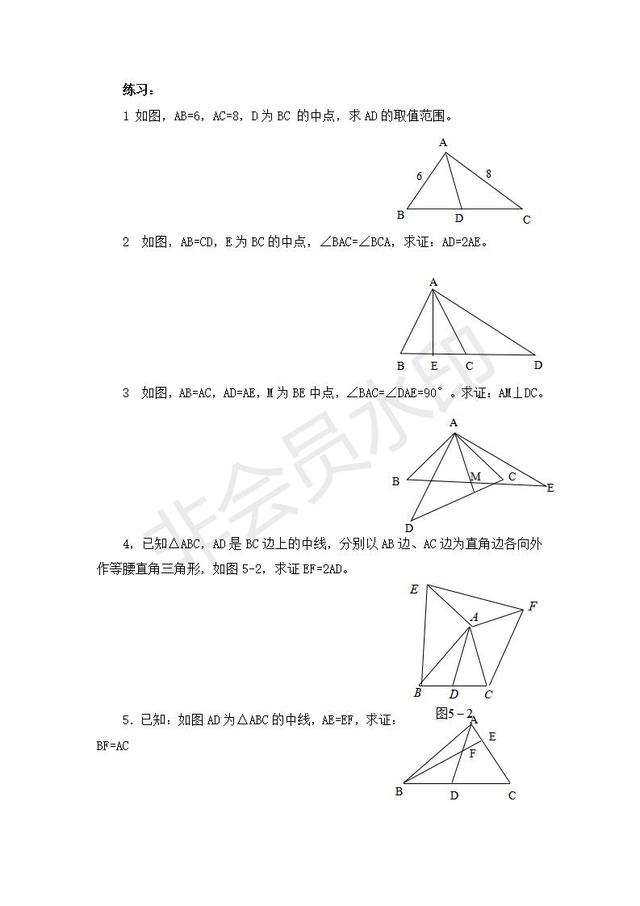 中考数学几何如何巧妙做辅助线大全，能让解题轻松不少