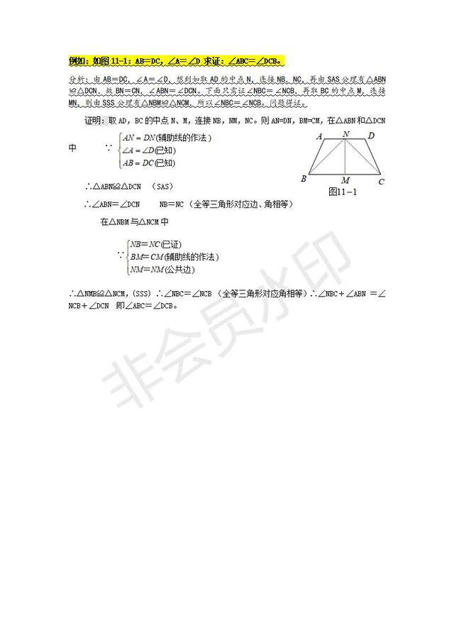 中考数学几何如何巧妙做辅助线大全，能让解题轻松不少