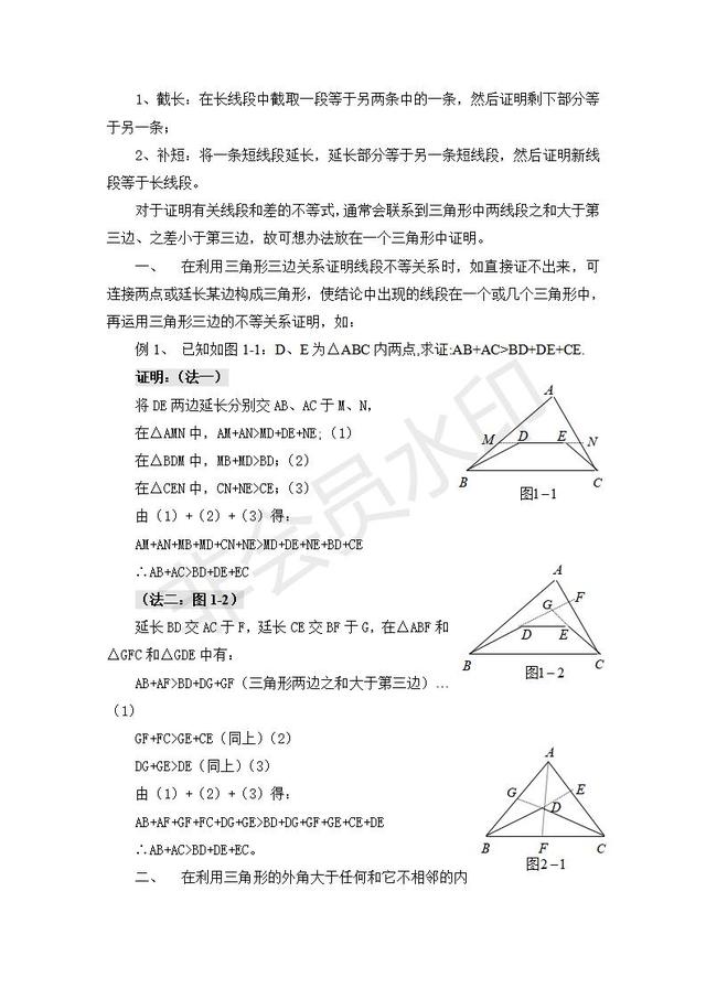 中考数学几何如何巧妙做辅助线大全，能让解题轻松不少