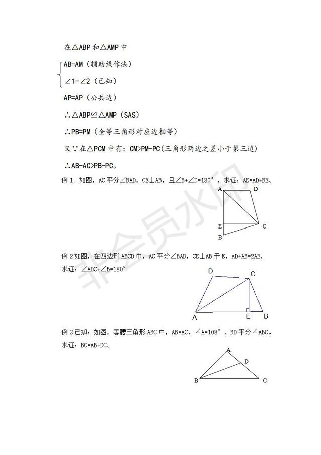 中考数学几何如何巧妙做辅助线大全，能让解题轻松不少