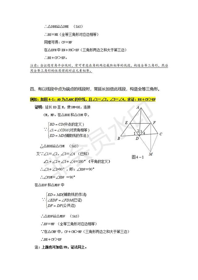 中考数学几何如何巧妙做辅助线大全，能让解题轻松不少