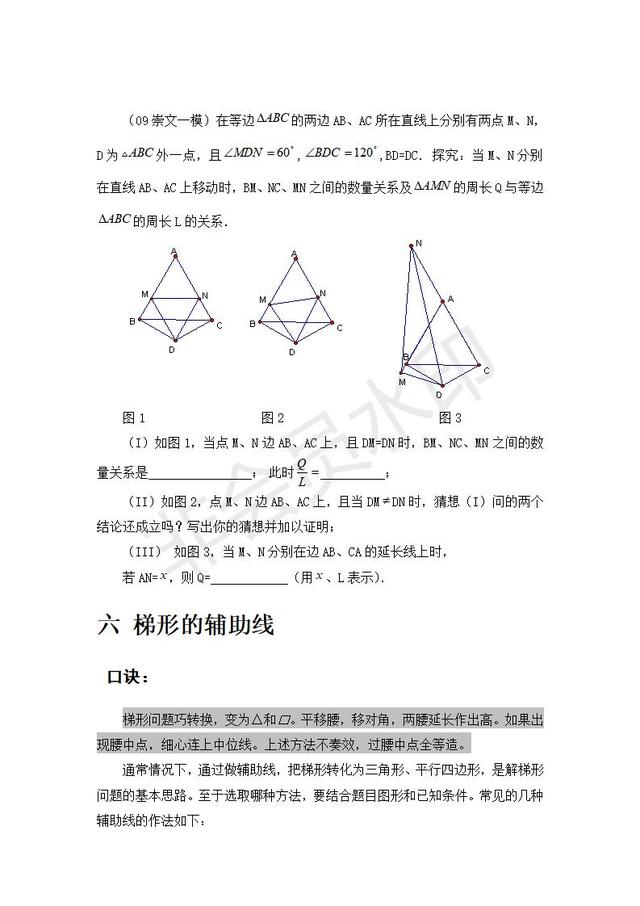 中考数学几何如何巧妙做辅助线大全，能让解题轻松不少