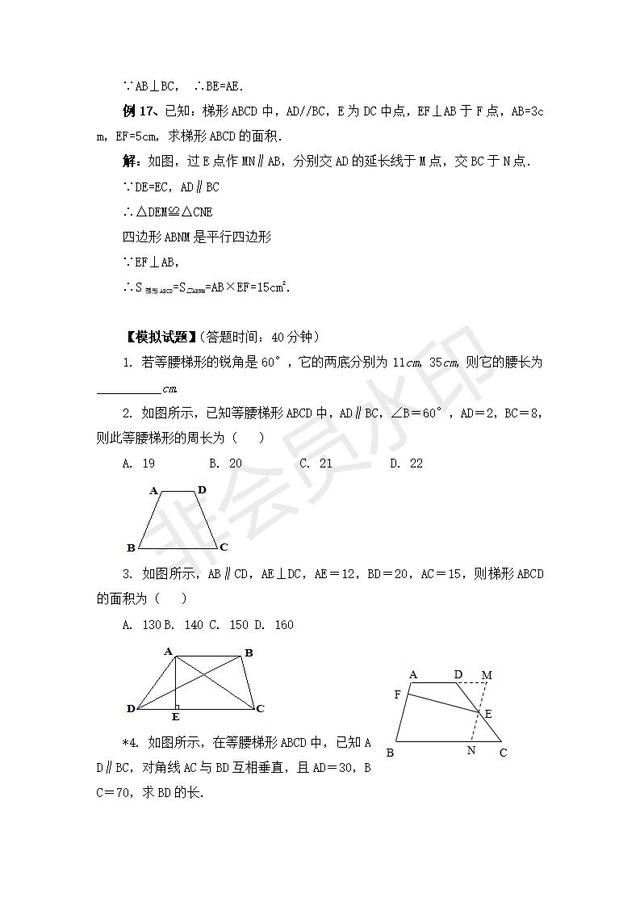 中考数学几何如何巧妙做辅助线大全，能让解题轻松不少