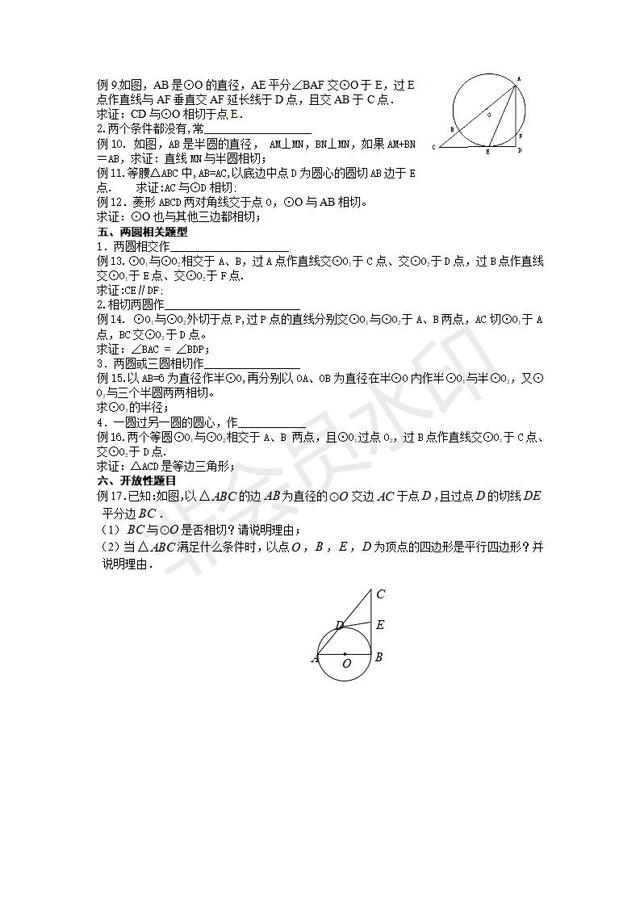 中考数学几何如何巧妙做辅助线大全，能让解题轻松不少