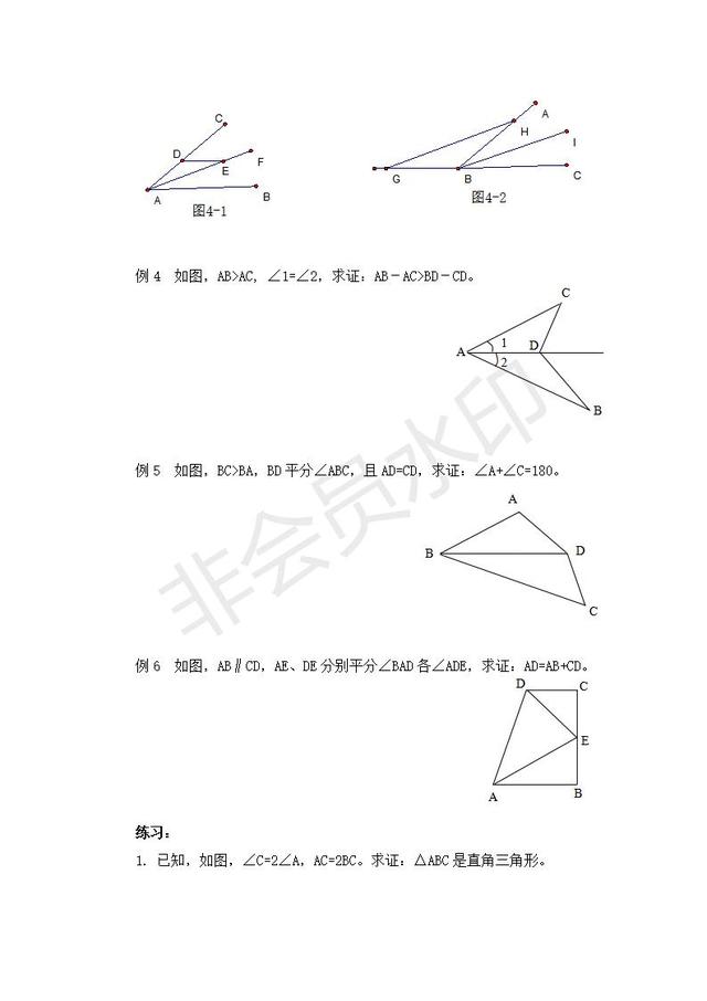 中考数学几何如何巧妙做辅助线大全，能让解题轻松不少