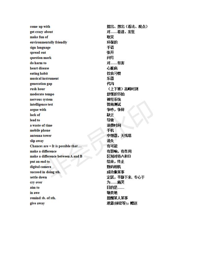 中考英语阅读完型高频词汇整理