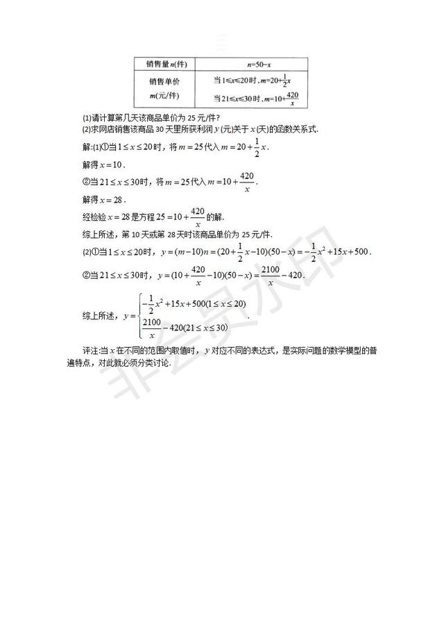 中考数学《二次函数》考点复习精讲