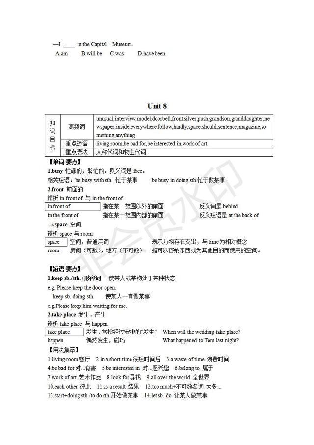 七年级上册英语全解知识汇总