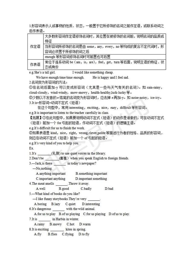 七年级上册英语全解知识汇总