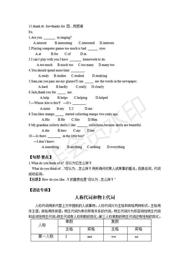 七年级上册英语全解知识汇总