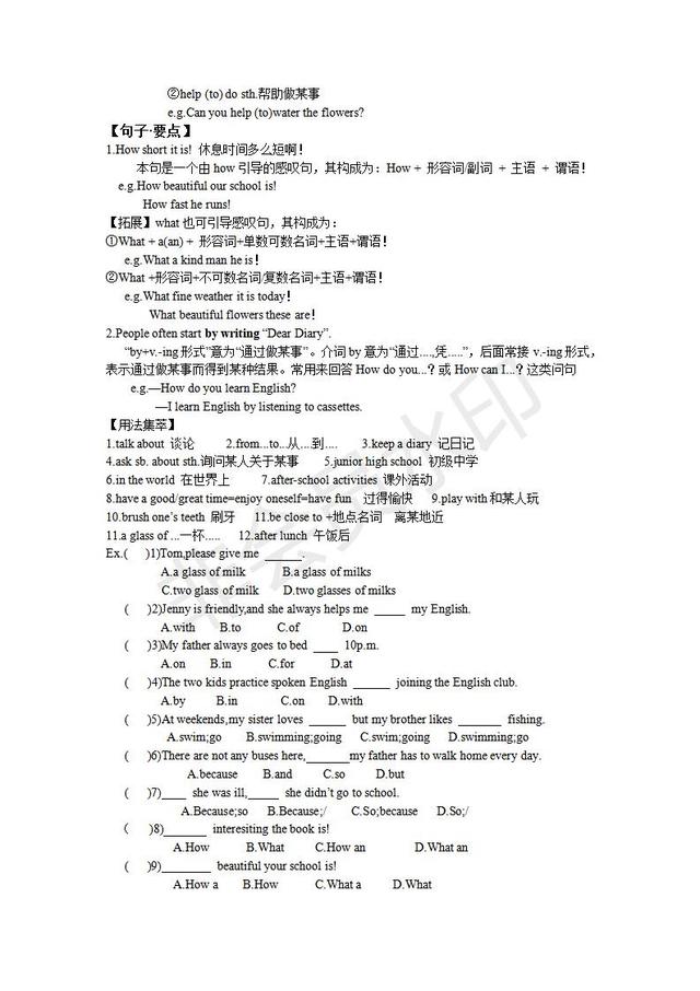 七年级上册英语全解知识汇总