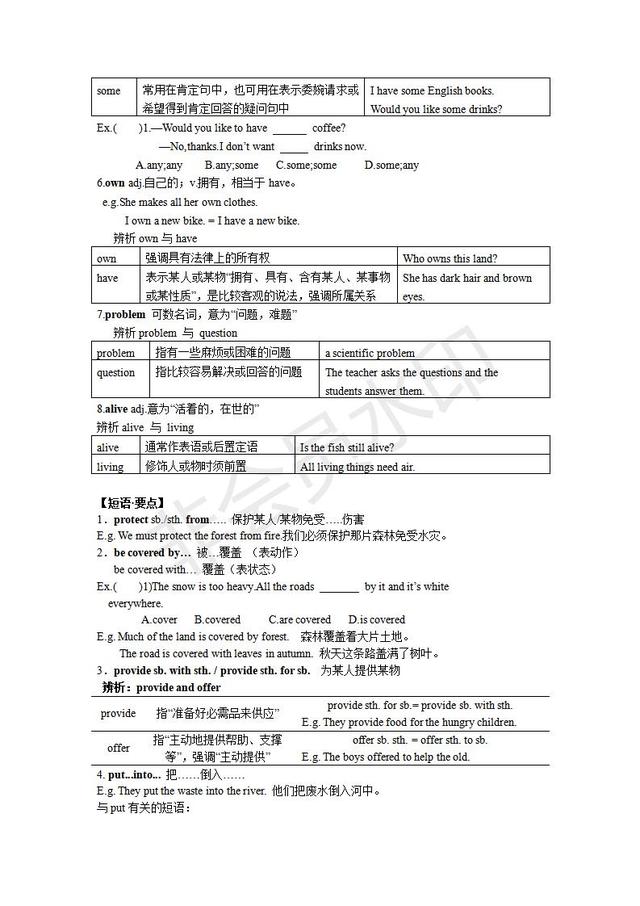 七年级上册英语全解知识汇总