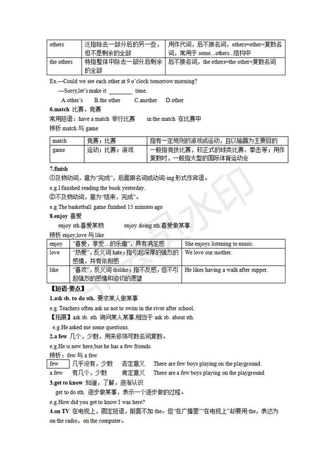 七年级上册英语全解知识汇总