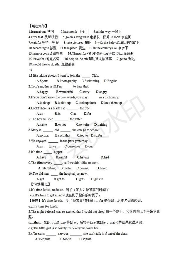 七年级上册英语全解知识汇总