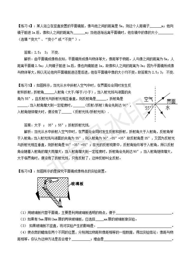 人教版八年级上册物理考点解析，第四章：光现象