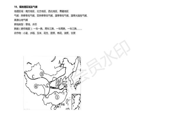 初中地理常考识图填空题大汇编！逢考必考，提分必备