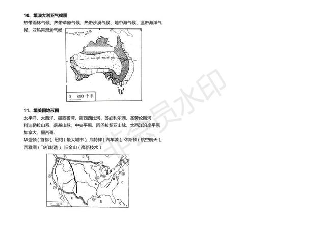 初中地理常考识图填空题大汇编！逢考必考，提分必备