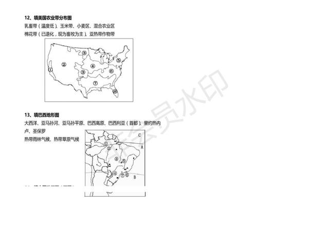 初中地理常考识图填空题大汇编！逢考必考，提分必备