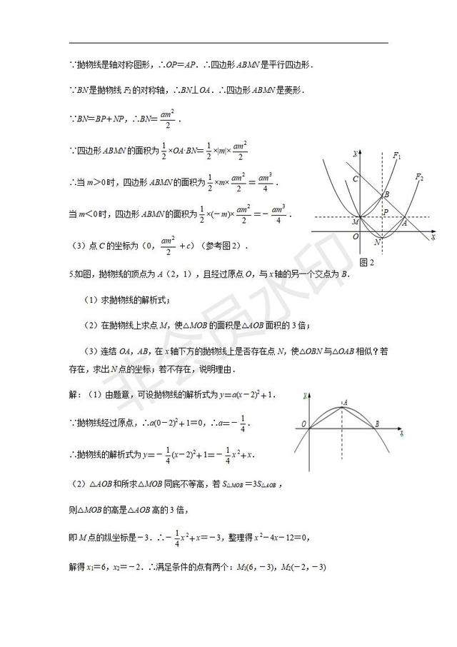 中考数学压轴题二次函数动点问题专题练习