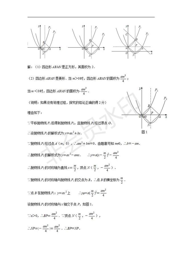 中考数学压轴题二次函数动点问题专题练习