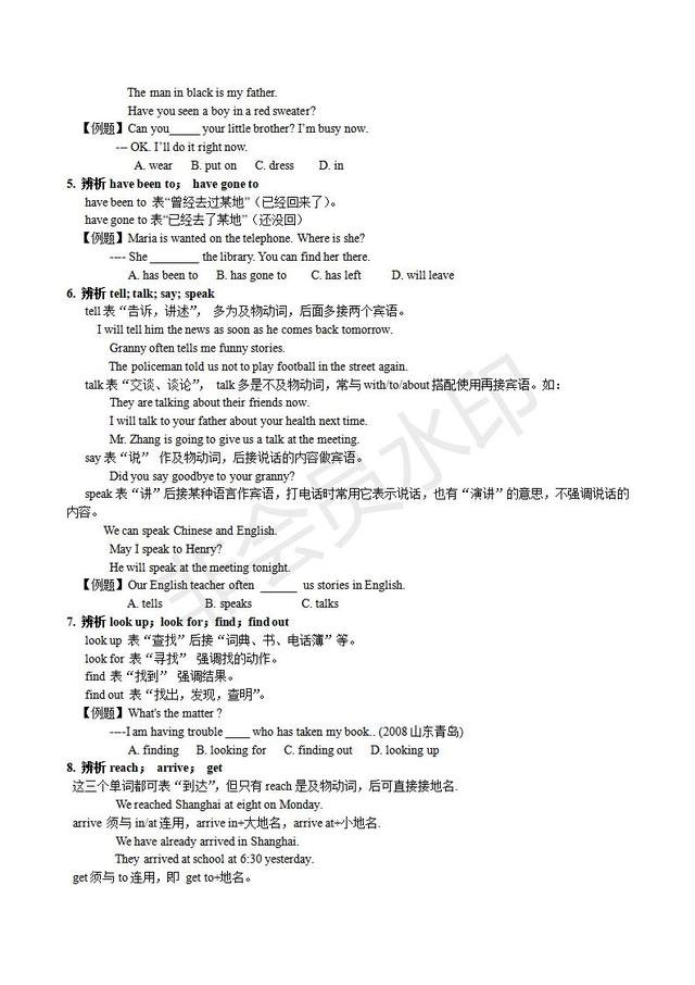 初中英语常用动词搭配和动词短语以及辨析