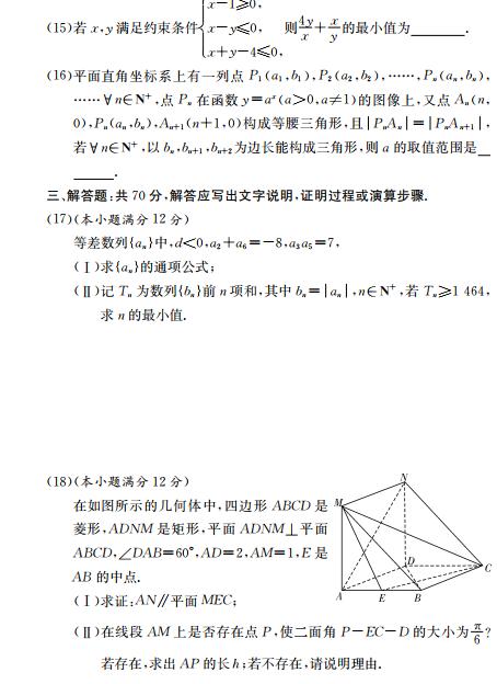 2019年雅礼中学高三月考试卷数学试卷与答案