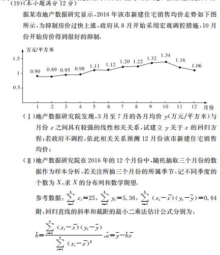 2019年雅礼中学高三月考试卷数学试卷与答案