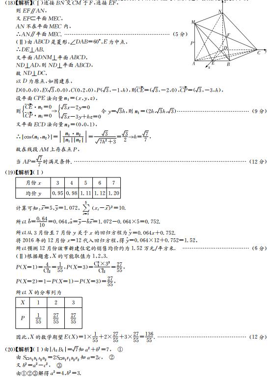 2019年雅礼中学高三月考试卷数学试卷与答案