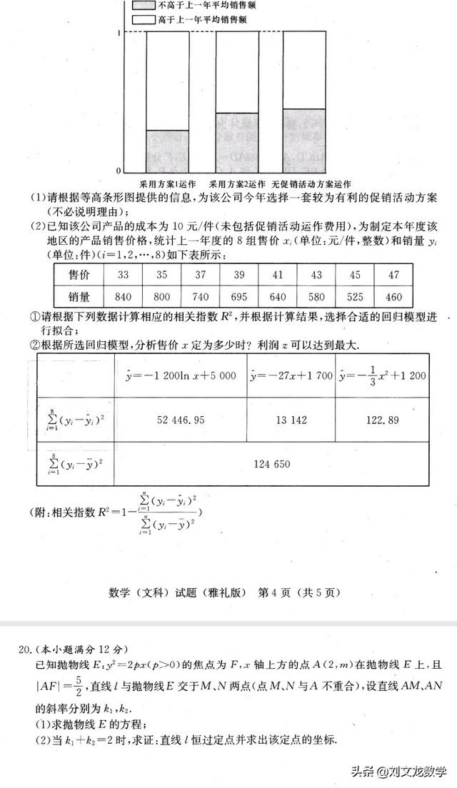 2019年雅礼中学高三第八次月考文科数学试卷