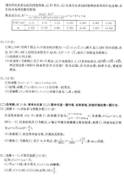 2019年湖南省雅礼中学三模试题答案：理科数学