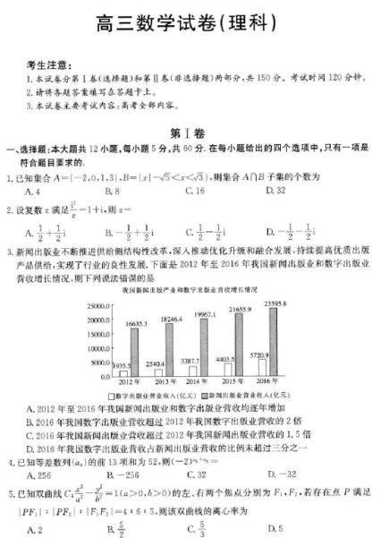 2019年湖南省雅礼中学三模试题答案：理科数学