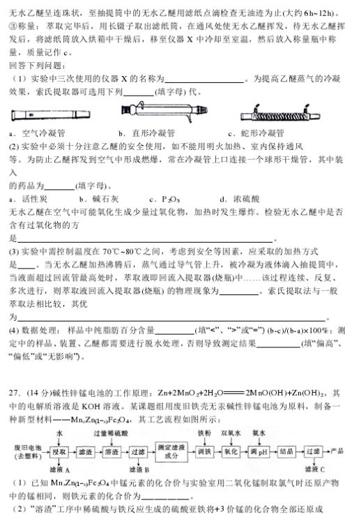 2019年河南省郑州一中高三高考全真模拟试题答案