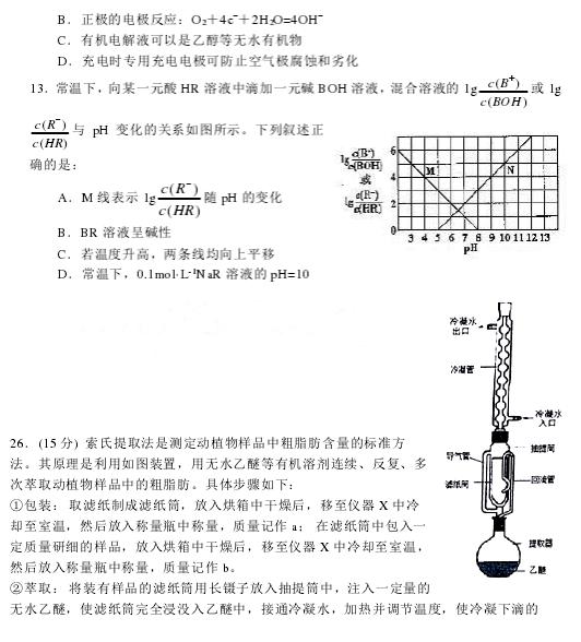 2019年河南省郑州一中高三高考全真模拟试题答案