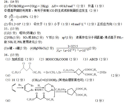 2019年河南省郑州一中高三高考全真模拟试题答案