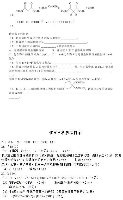 2019年河南省郑州一中高三高考全真模拟试题答案