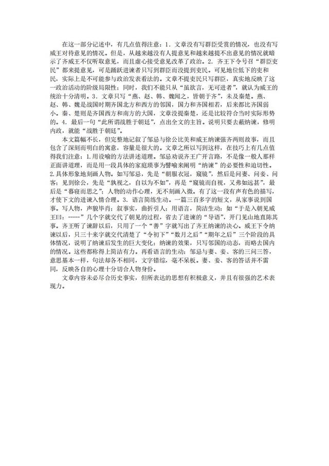 2020年中考语文备考：初中三年必背61篇古诗文+精品解析，收藏了