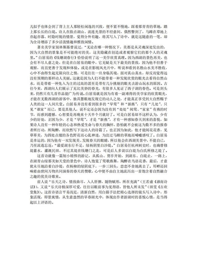2020年中考语文备考：初中三年必背61篇古诗文+精品解析，收藏了