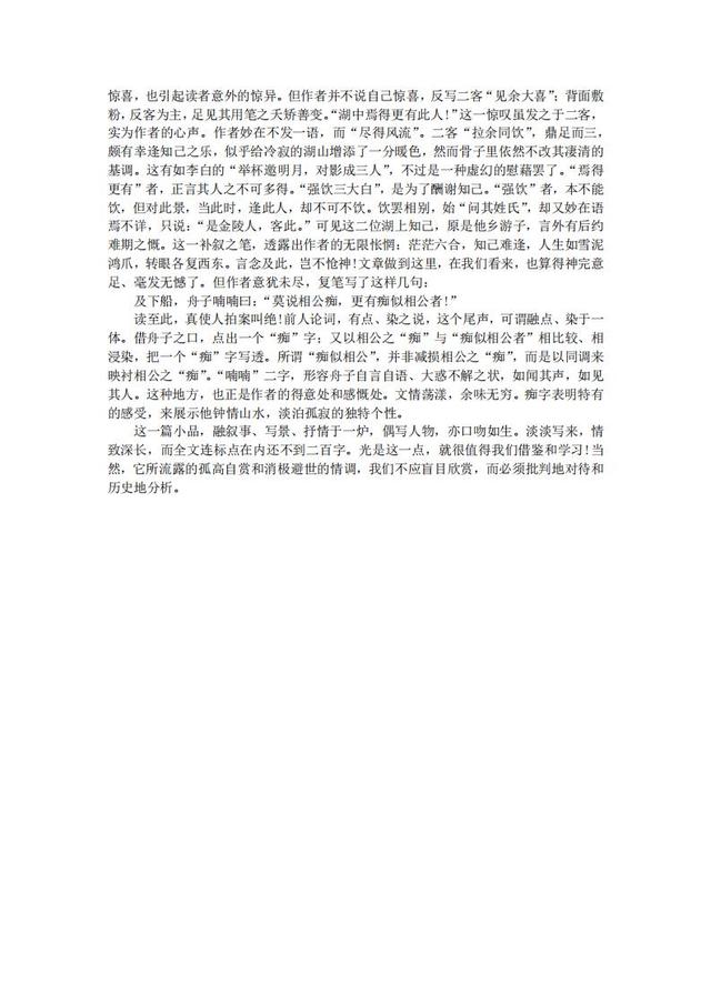 2020年中考语文备考：初中三年必背61篇古诗文+精品解析，收藏了