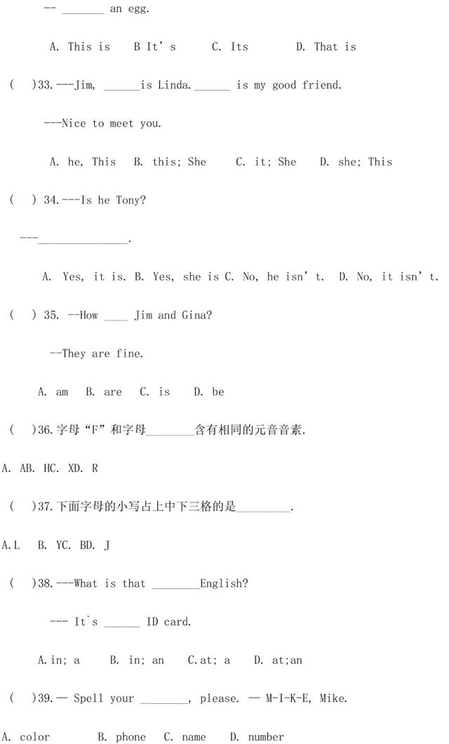 月考提分 | 七年级上册英语第一次月考名校试卷(可打印/含听力)