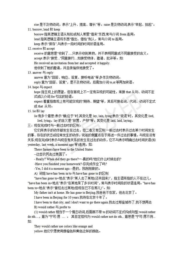 初中英语易错知识点总结