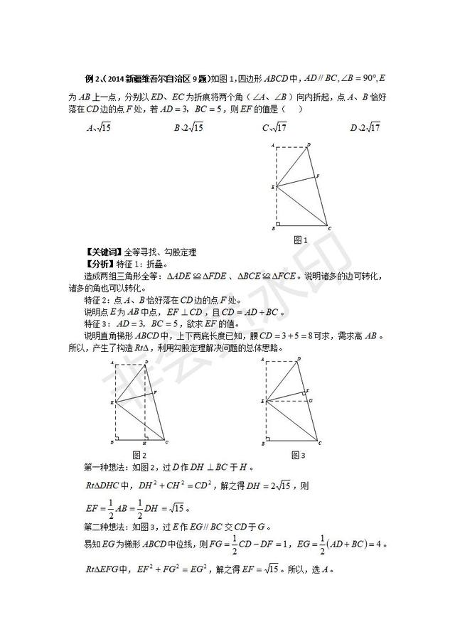 中考数学压轴汇编：全等三角形