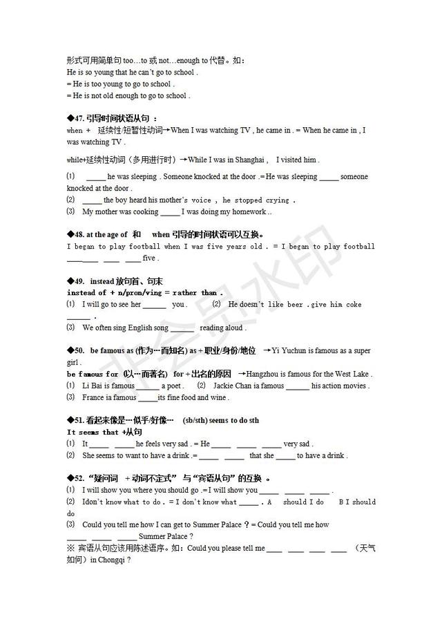 中考英语：重点单词、短语用法归类