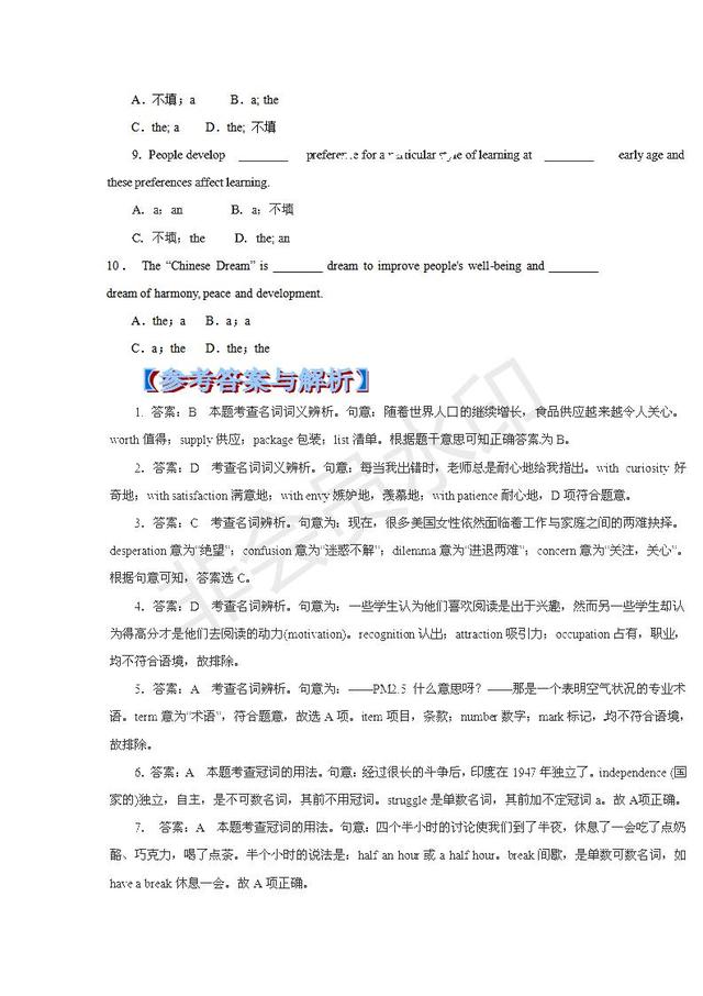 中考英语易错题名词与冠词专题汇编