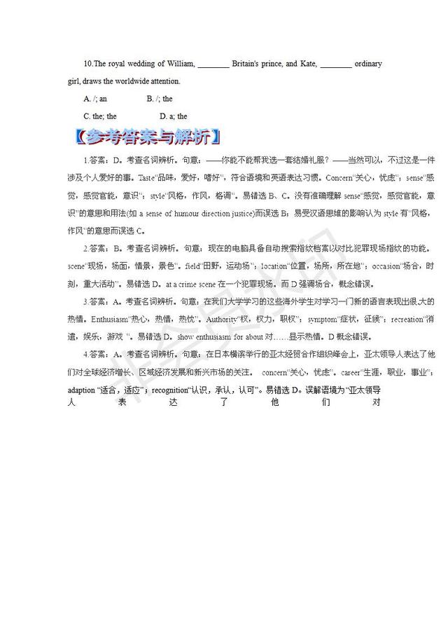 中考英语易错题名词与冠词专题汇编