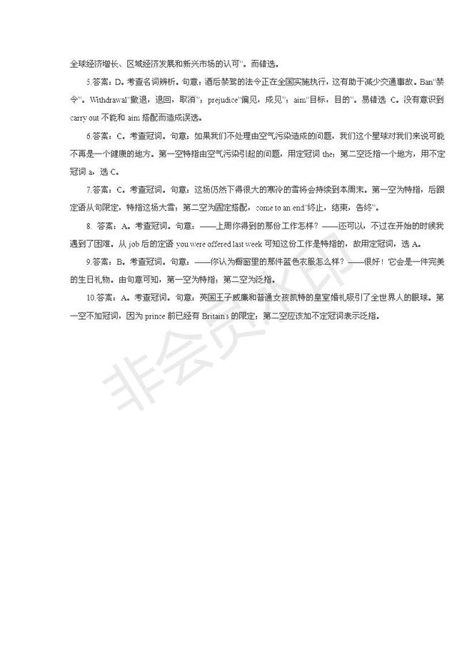 中考英语易错题名词与冠词专题汇编