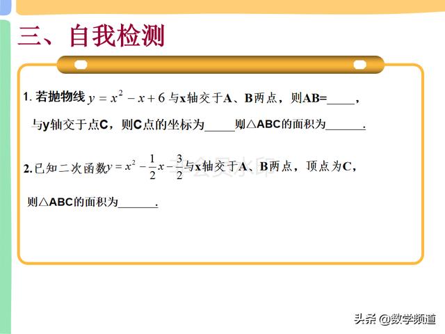 二次函数中的三角形面积最值问题-铅锤高、水平宽、导弹公式