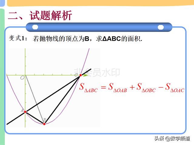二次函数中的三角形面积最值问题-铅锤高、水平宽、导弹公式