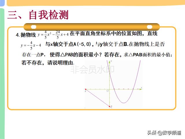 二次函数中的三角形面积最值问题-铅锤高、水平宽、导弹公式