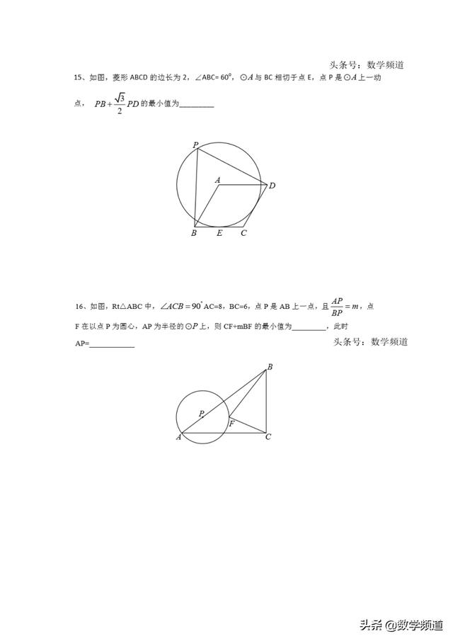 初中数学最值问题：以阿氏圆为背景的线段和最值问题